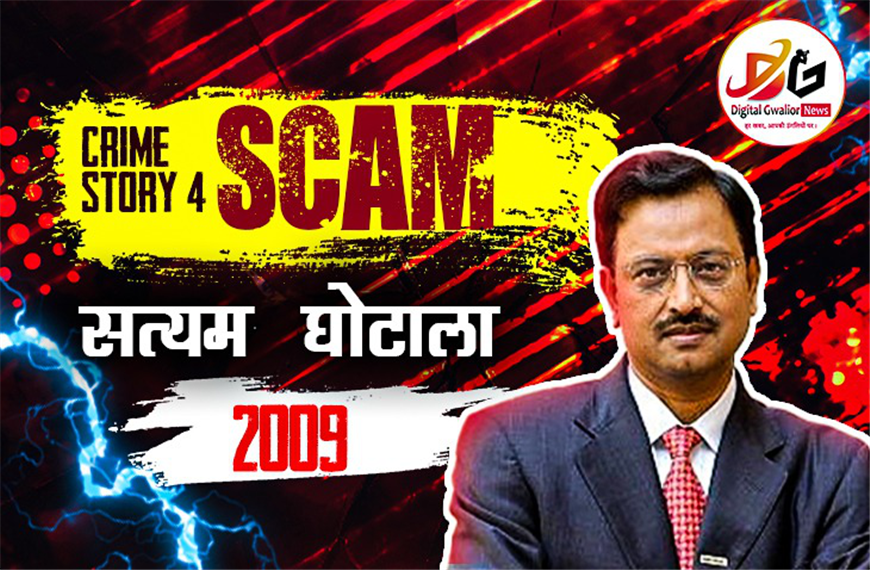 Crime Story 4 "सत्यम घोटाले: जिसने भारत के कॉर्पोरेट जगत को कैसे हिलाकर रख दिया"